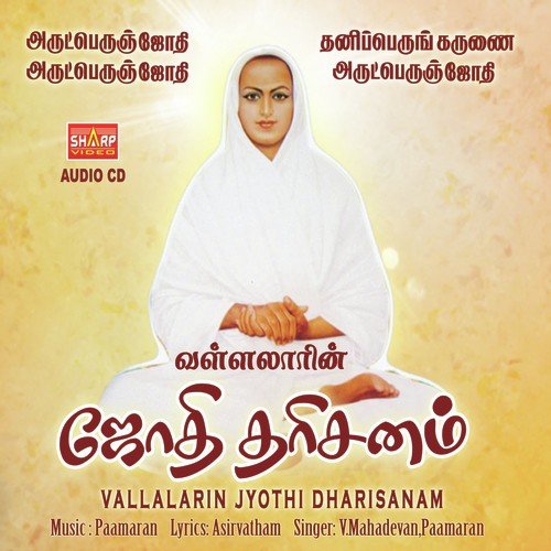 Thiruvarutpavai by Various Artists - Download on PagalFree