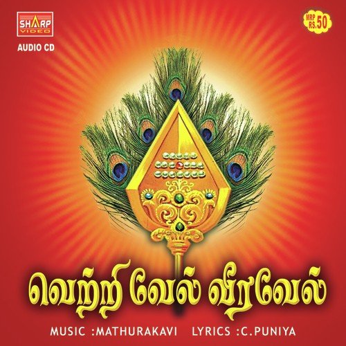 Sakthi Siva Balakane by Various Artists - Download on PagalFree