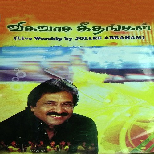 Neere Karthar by Jollee Abraham - Download on PagalFree