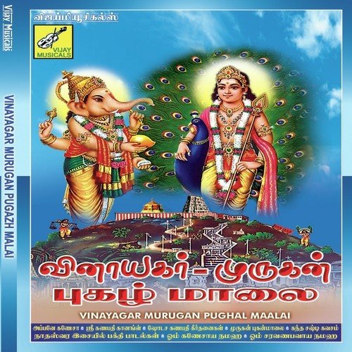Thirupathi Malai by D.V. Ramani - Download on PagalFree