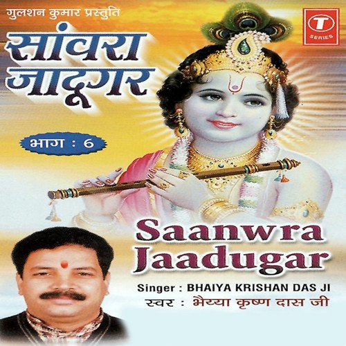 Sanwari De Jana Nek Sahara by Krishan Das Ji, Dinesh Kumar - Download on PagalFree