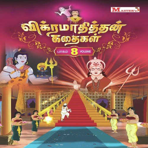 Kaali Koduththa Varam Kathai by  - Download on PagalFree