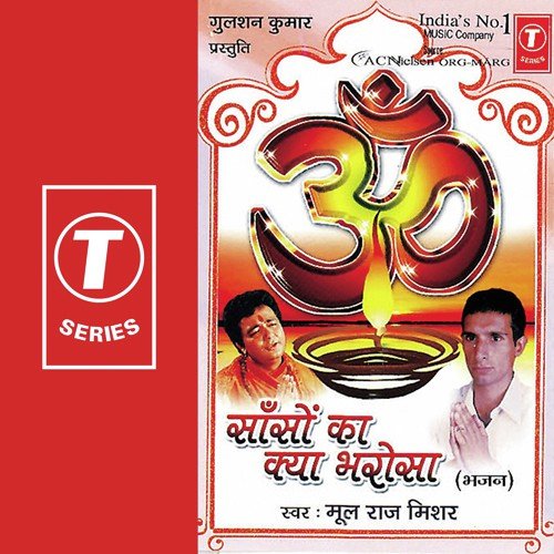 Yeh Wo Dar Hain Jahan by Moolraj Mishar, Dinesh Kumar - Download on PagalFree