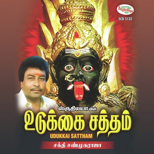 Puththaaga by Sakthi Shanmugaraja - Download on PagalFree