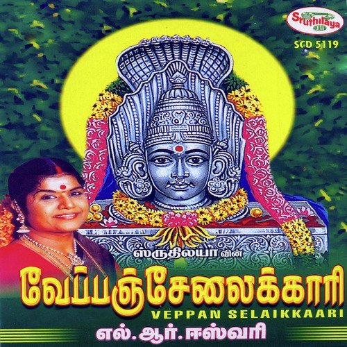 Aathankara by L. R. Eswari - Download on PagalFree
