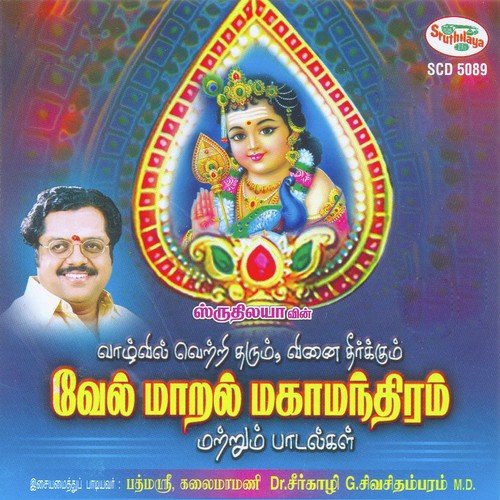 Vel Maaral Mahamanthiram by Sirkazhi G. Sivachidambaram - Download on PagalFree