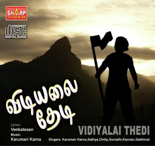 Pannatu Niruvananga by Venkatesan - Download on PagalFree
