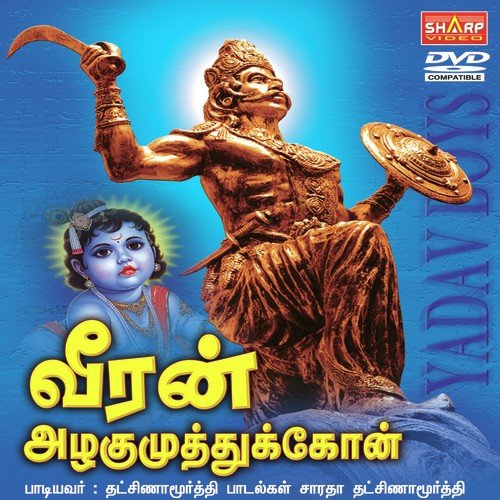 KattanKulathil by Dakshinamoorthy - Download on PagalFree
