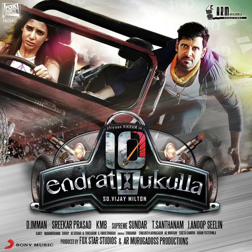 Vroom Vroom (From 10 Endrathukulla) by Santosh Hariharan, D. Imman - Download on PagalFree