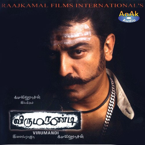 Karumathur Kattukullae by Ilaiyaraaja - Download on PagalFree