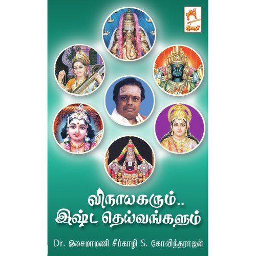 Allitharum by Sirkazhi Govindarajan - Download on PagalFree