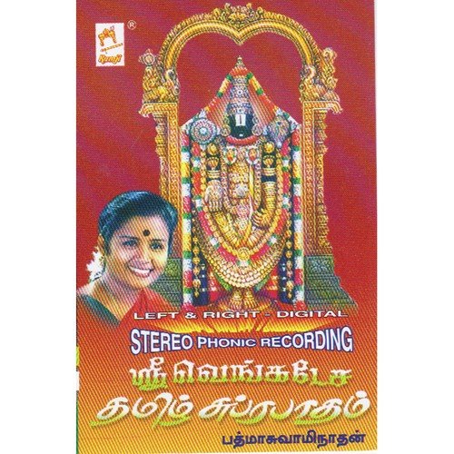 Suprabatham by Padma Swaminathan - Download on PagalFree