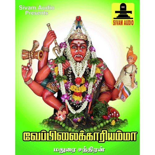 Veppilaiyil by Madhurai Chandran, Virumandi Pugazh, Periya Karuppu Devar - Download on PagalFree