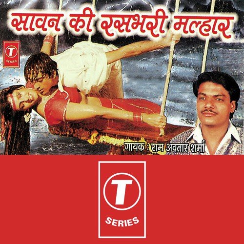Ari Bahna Jhoola Jhoolaayo Moku by Pandit Ram Avtar Sharma, Babbu - Download on PagalFree