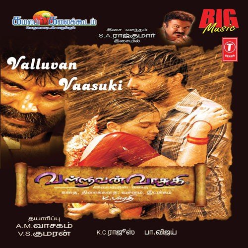 Thaamarapu by S.A. Rajkumar - Download on PagalFree