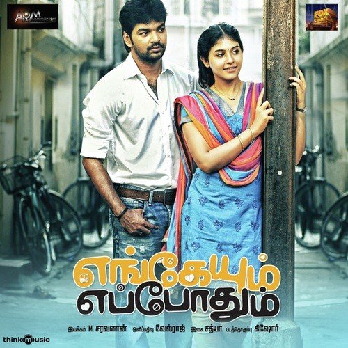 Chotta Chotta by Jeffrey Jonathan, Sakthi Amaran - Download on PagalFree