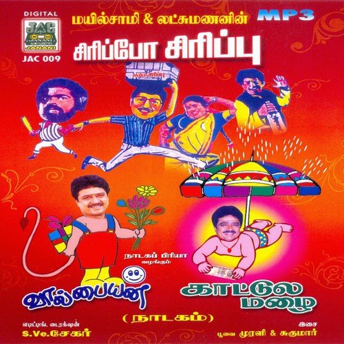 Kaattula Mazhai - Drama by Poovai Murali, Sukumar - Download on PagalFree