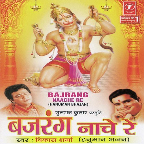 Thare Jhanjh Nagadha Baje Re by Vikas Sharma, Pintu Nandi - Download on PagalFree