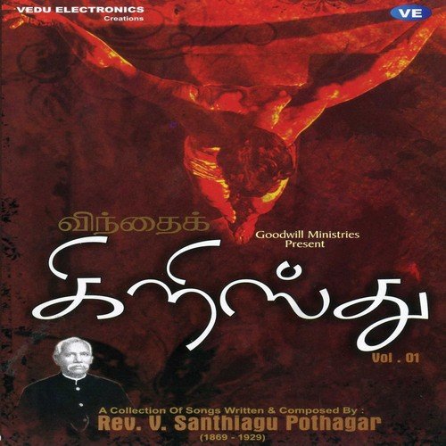 Varavenum Paranaaviye by Various Artists - Download on PagalFree