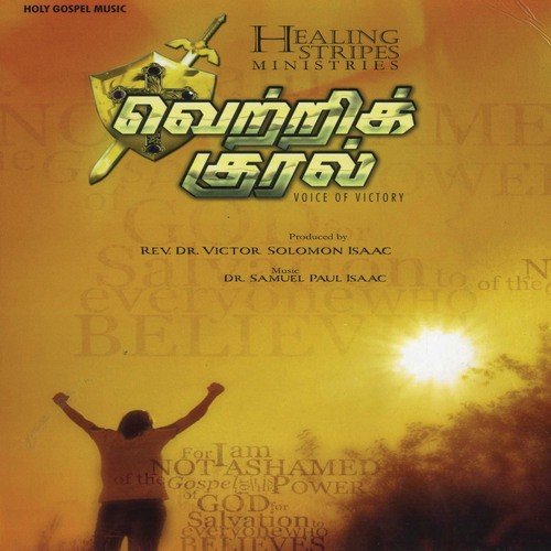 Aayathama Nee by Various Artists - Download on PagalFree