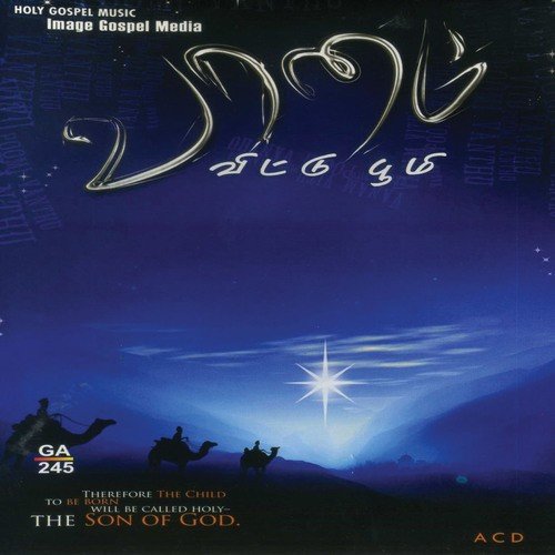 Vaanam Vittu Boomi by Various Artists - Download on PagalFree