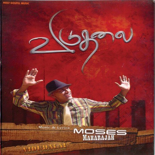 Inimai by Various Artists - Download on PagalFree