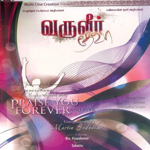 Nandriyaal Thuthipaadu by Various Artists - Download on PagalFree