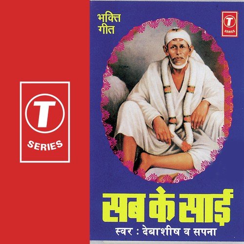 Sai Baba Tere Jaisa by Sapna, Ashok Panchal, Debashish Dasgupta - Download on PagalFree