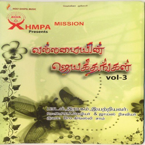 Un Alangathirkullae by Kingsley Sam - Download on PagalFree