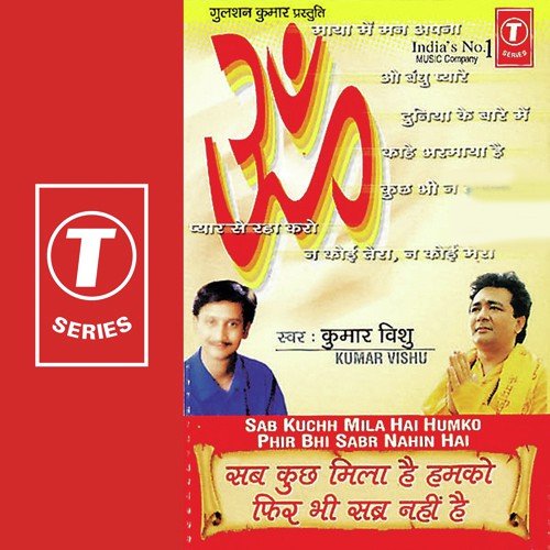 O Bandhu Pyaare by Kumar Vishu, Mahesh Prabhakar - Download on PagalFree