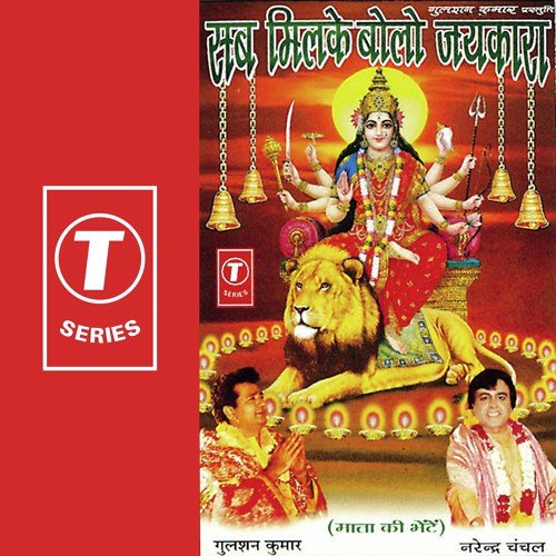 Maa Ko Dekha Hai by Narendra Chanchal, Surender Kohli - Download on PagalFree