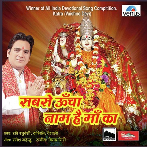 Aaj Ghar Mere Hai Tera Jagrata by Ravi Raghuvanshi, Vinay Giri - Download on PagalFree
