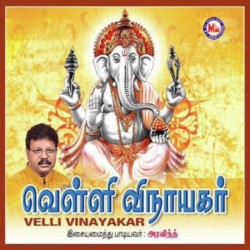 Om Enra Porulakum by Various Artists - Download on PagalFree