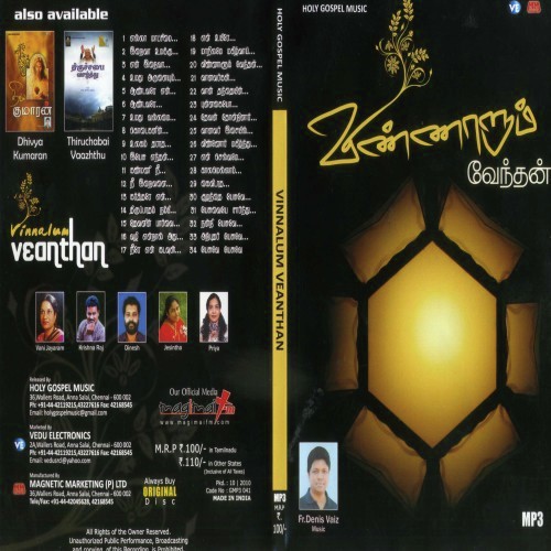 Dhevan Thondrinaar by Various Artists - Download on PagalFree