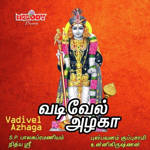 Aariru Thadanthulam - 1 by Various Artists - Download on PagalFree