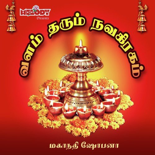 Mannellam by Mahanadhi Shobana - Download on PagalFree