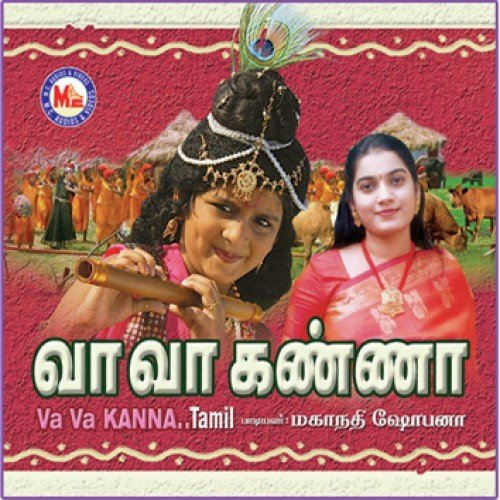 Jay Janardhana by Various Artists - Download on PagalFree
