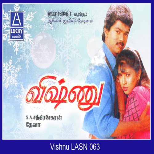 Singara Kannukku by Various Artists - Download on PagalFree