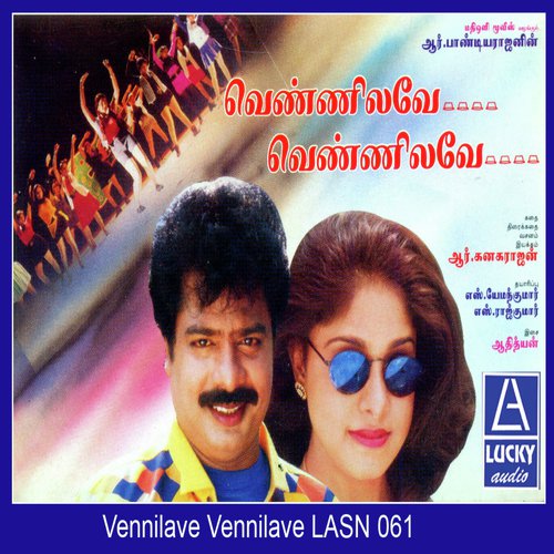 Kaadhal Nila by Various Artists - Download on PagalFree