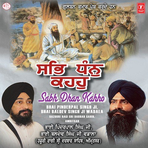 Sabh Aakhu Dhan Dhan Dhan Gur Soee by Bhai Baldev Singh Ji Wadala - Download on PagalFree