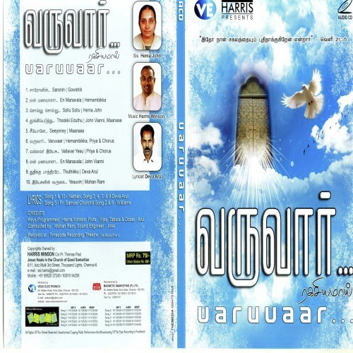 Thookki Eduththu by Various Artists - Download on PagalFree