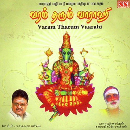 Thirupalli Ezhuchi by Various Artists - Download on PagalFree