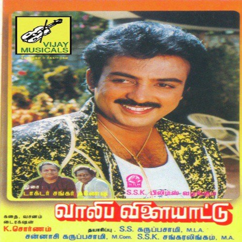 Vannakili Annakili by Shankar-Ganesh - Download on PagalFree
