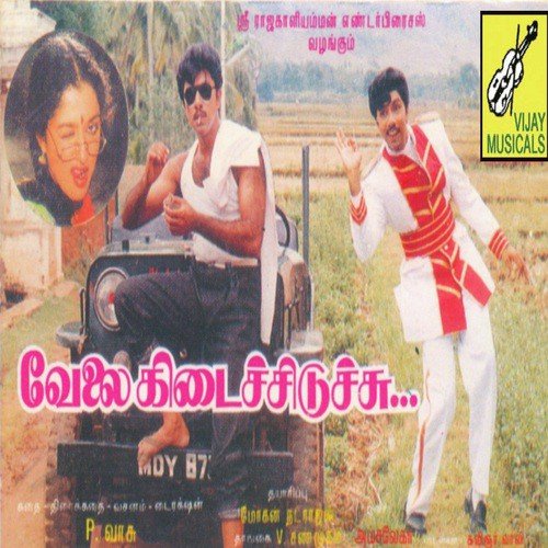 Vaasi Nadaswaram by Amsaleka - Download on PagalFree