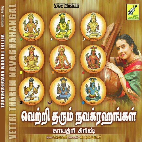 Navagrahangalil by Gayathri Girish - Download on PagalFree