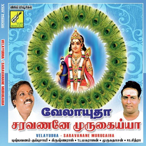 Pachaimalai by Various Artists - Download on PagalFree
