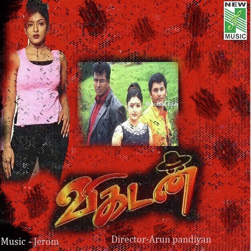 Kumukku Kumukku by Jerom - Download on PagalFree