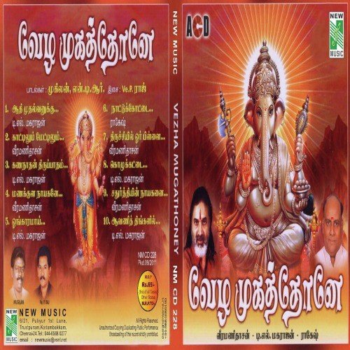 Sathurthin Nayagan by Various Artists - Download on PagalFree