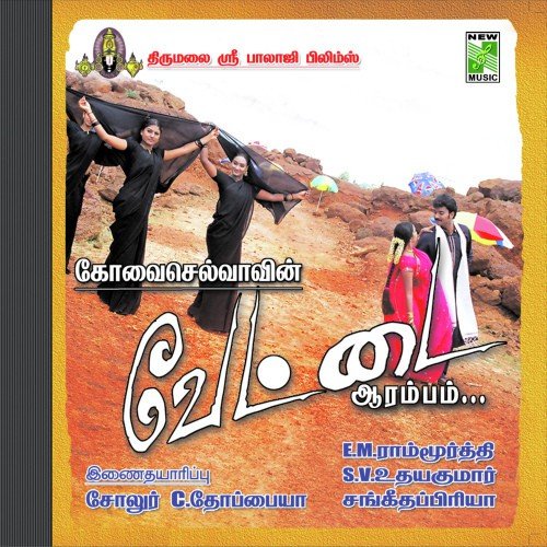 Sentamil Solli by Sangeetha Priya - Download on PagalFree