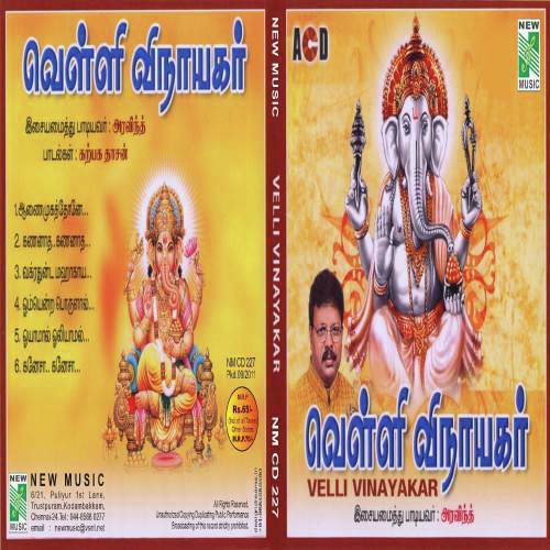 Om Enra Porulakum by Aravind Sriram - Download on PagalFree